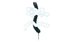 Sealed Graffiti | Recoil XM1014 (Wire Blue)