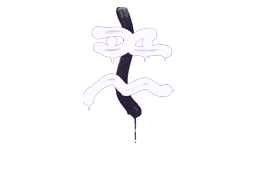 Sealed Graffiti | Recoil XM1014 (Violent Violet)